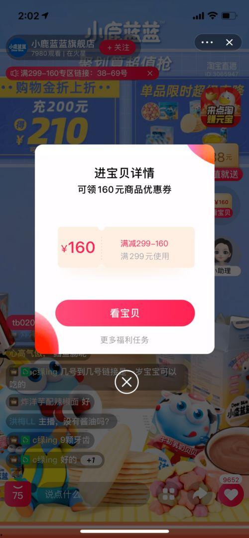 小鹿蓝蓝 第三季,奇幻冒险，友谊成长之旅