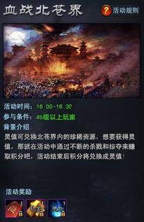 北苍殿,探寻神秘古建筑的传奇故事