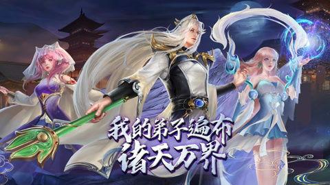 我的弟子遍布诸天万界 第三季,第三季启航