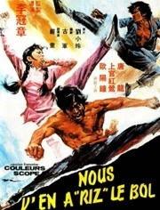 猛虎闯关,猛虎的激战之旅