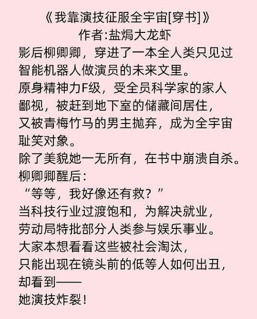 她靠演技我靠病例,双面人生